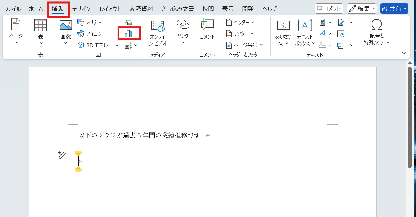 挿入タブからグラフを選択